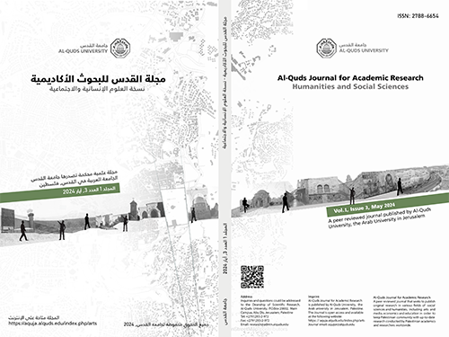 					View Vol. 1 No. 3 (2024): Vol. 1 No. 3 (2024): Al-Quds Journal of Academic Research - Humanities and Social Sciences Edition
				